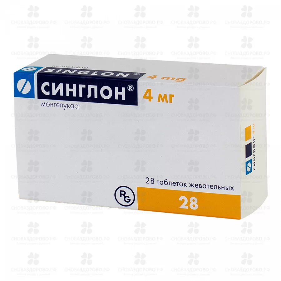 Синглон таблетки жевательные 4мг №28 ✅ 30613/06093 | Сноваздорово.рф
