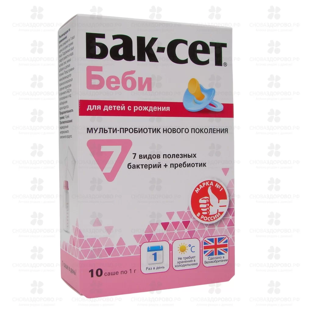 Бак-Сет Беби порошок для приема внутрь 1г саше №10 (БАД) ✅ 30292/07155 | Сноваздорово.рф