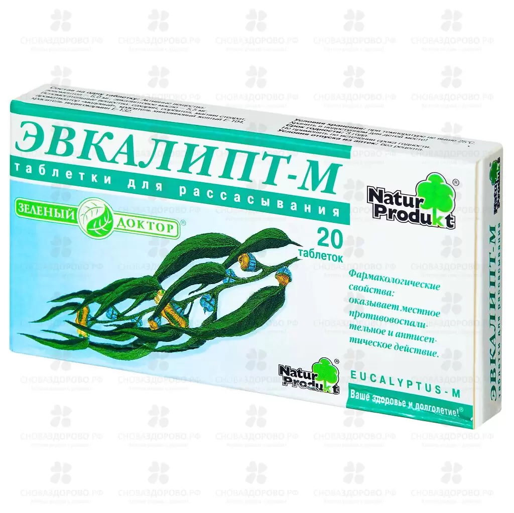 Эвкалипт-М таблетки для рассасывания №20 ✅ 05610/06150 | Сноваздорово.рф