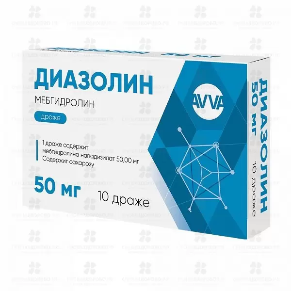 Диазолин драже 50 мг №10 ✅ 00808/06064 | Сноваздорово.рф