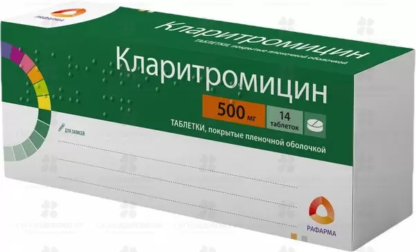 Кларитромицин таблетки покрытые пленочной оболочкой 500мг №14 ✅ 24314/06173 | Сноваздорово.рф