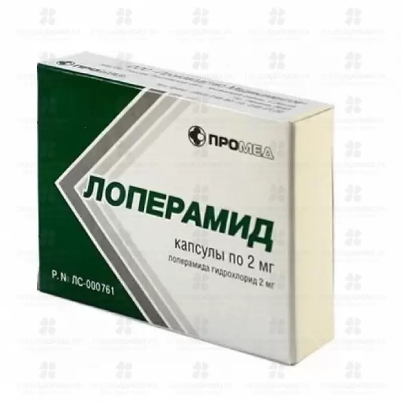 Лоперамид капсулы 2 мг №10 ✅ 04633/06868 | Сноваздорово.рф