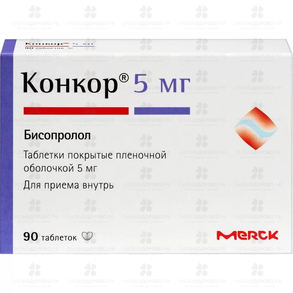 Конкор таблетки покрытые пленочной оболочкой 5мг №90 ✅ 33167/06551 | Сноваздорово.рф