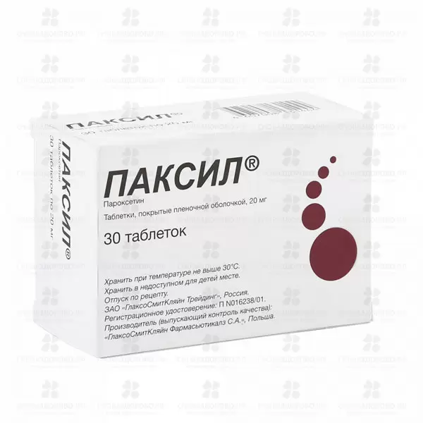 ПАКСИЛ таблетки покрытые оболочкой ПЛЕН. 20 мг №30 ✅ ЛН-00005820/06097 | Сноваздорово.рф