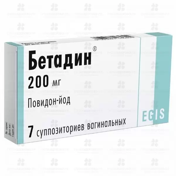 Бетадин супп. вагинальный 200 мг №7 ✅ 06779/06219 | Сноваздорово.рф