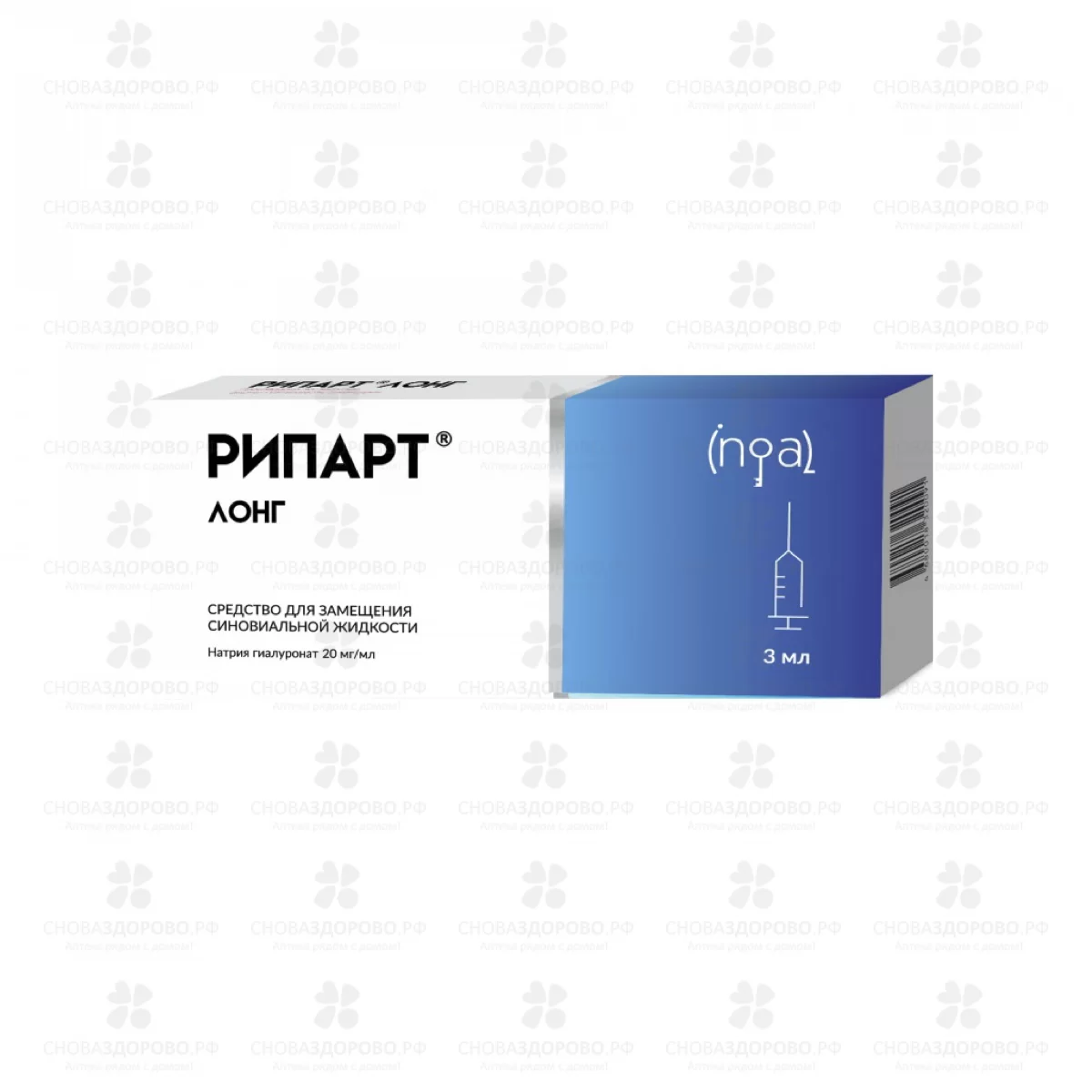 Рипарт Лонг средство для замещения синовиальной жидкости 3мл №1 шприц ✅ 34635/08390 | Сноваздорово.рф