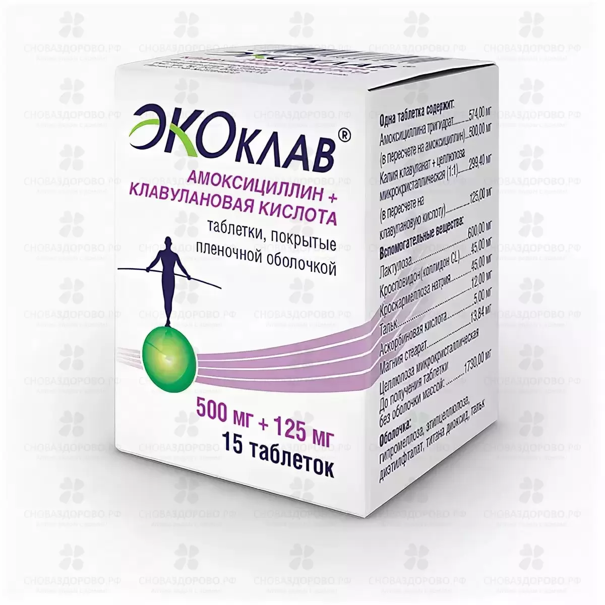 Экоклав 1000 инструкция по применению. Экоклав таб. П/П/О 500мг+125мг №15. Экоклав таб.п.п.о.875мг+125мг №14. Экоклав суспензия 250. Экоклав 500мг.