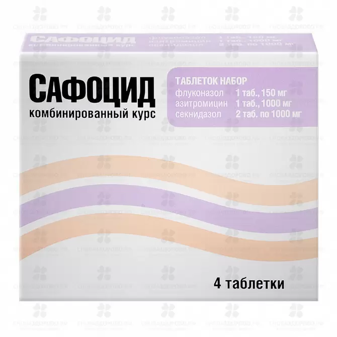 Сафоцид таблеток набор №4 ✅ 11834/07868 | Сноваздорово.рф