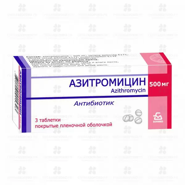Азитромицин таблетки покрытые пленочной оболочкой 500мг №3 ✅ 19766/06726 | Сноваздорово.рф