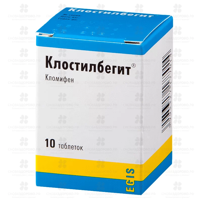 Клостилбегит таблетки 50 мг №10 ✅ 00583/06219 | Сноваздорово.рф