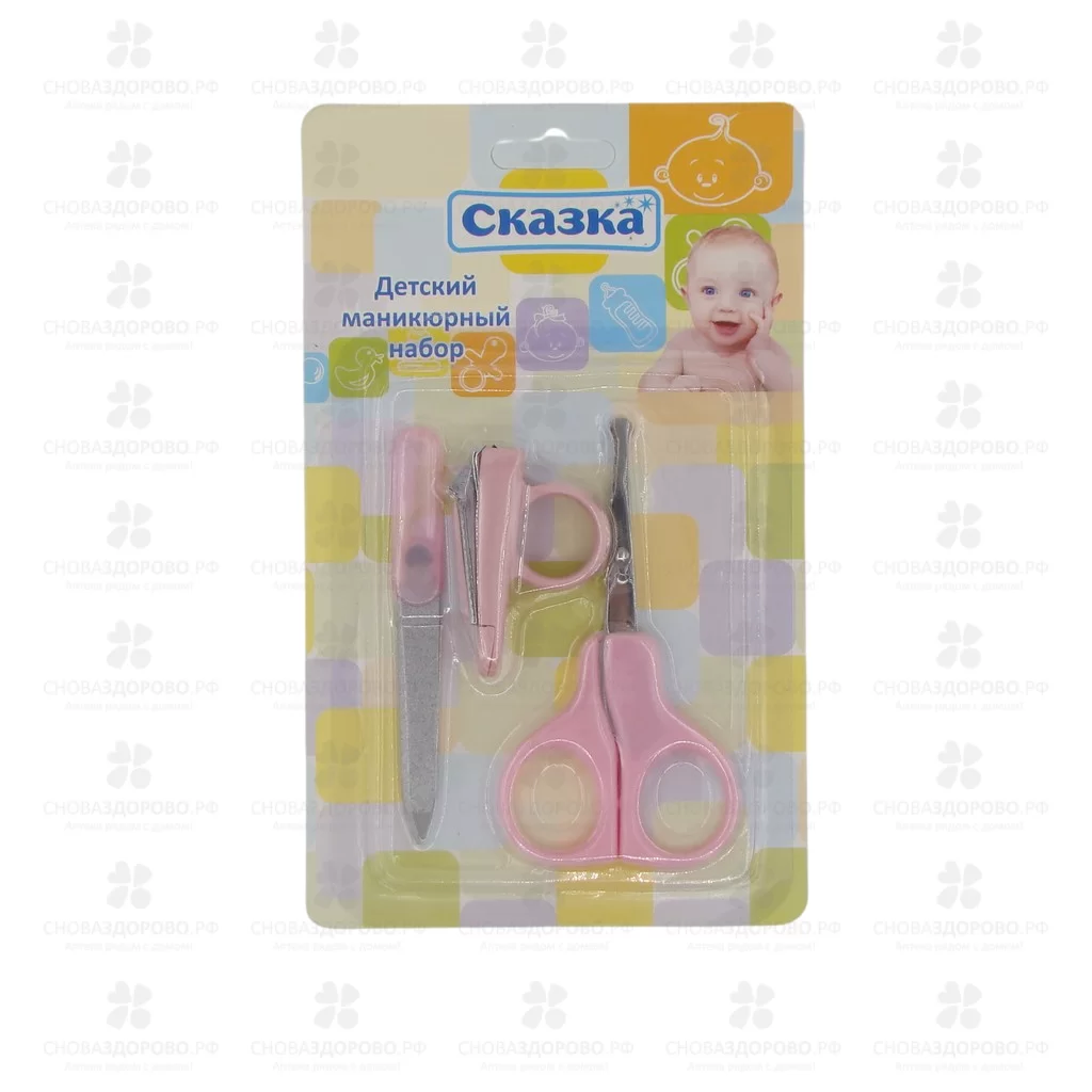 СКАЗКА Набор Маникюрный детский: Ножницы/Щипчики/Пилочка (5114) ✅ 43841/09840 | Сноваздорово.рф