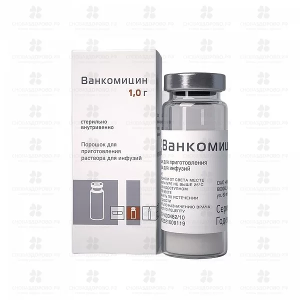 Ванкомицин лиофилизат для приготовления раствора для инфузий и приема внутрь 1г №1 фл. инд.уп. ✅ 07967/06132 | Сноваздорово.рф