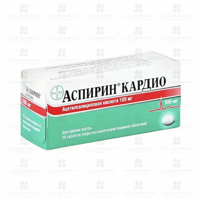 Аспирин кардио таблетки покрытые кишечнорастворимой оболочкой 100мг №56 ✅ 18004/06215 | Сноваздорово.рф