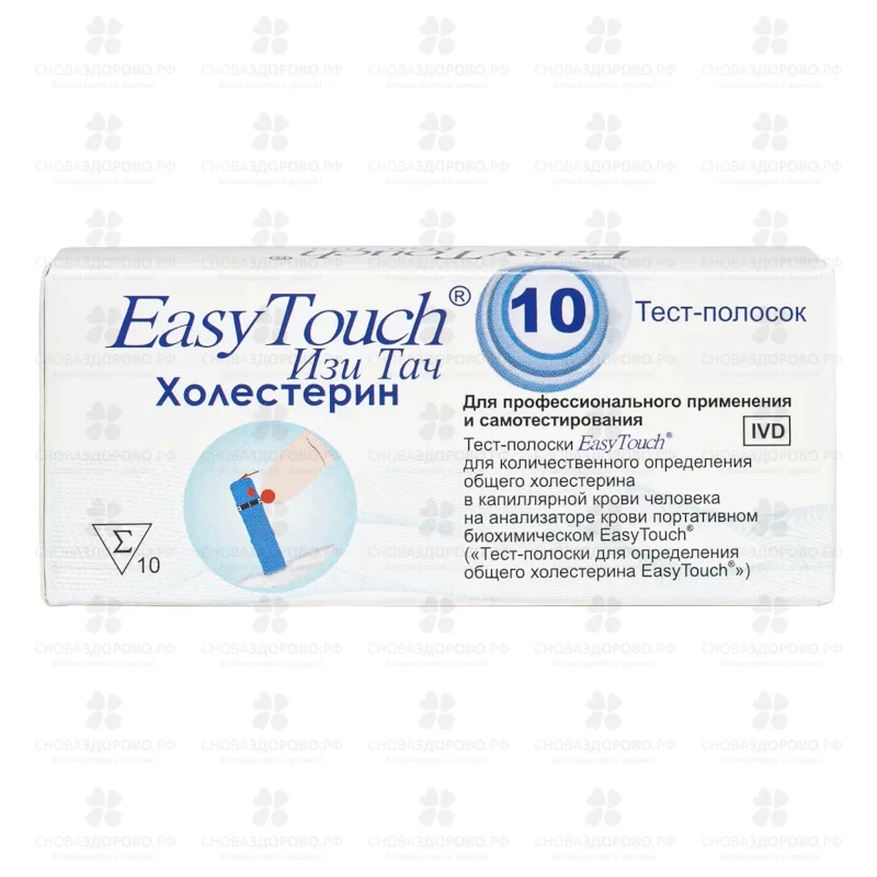 Тест-полоски EASY TOUCH холестерин №10 ✅ 24654/07904 | Сноваздорово.рф