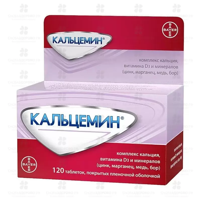 Кальцемин таблетки покрытые пленочной оболочкой №120 ✅ 17475/06130 | Сноваздорово.рф