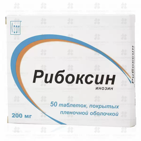 Рибоксин таблетки покрытые пленочной оболочкой 200мг №50 ✅ 00174/06162 | Сноваздорово.рф