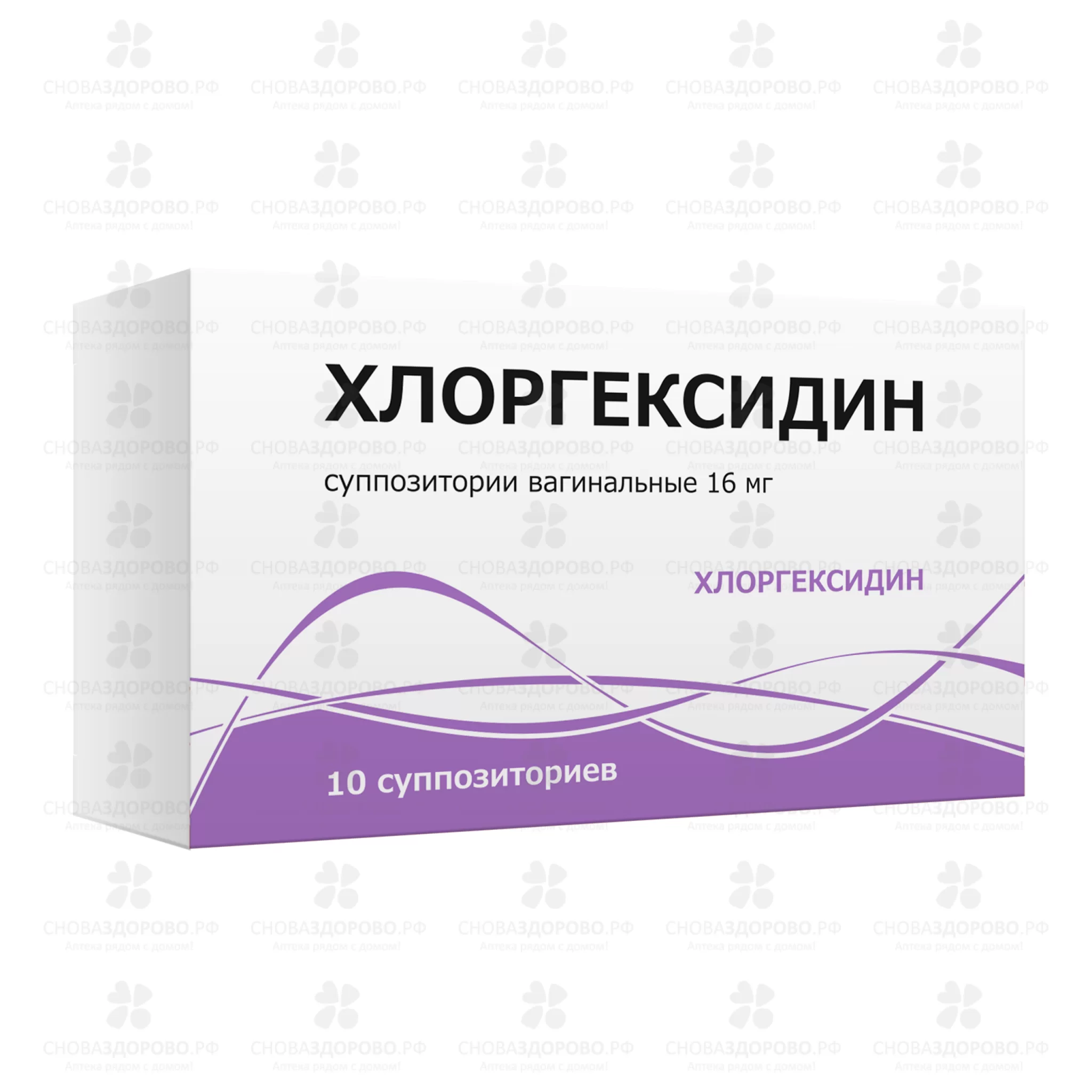 Хлоргексидин суппозитории вагинальные 16мг №10 ✅ 22365/06903 | Сноваздорово.рф