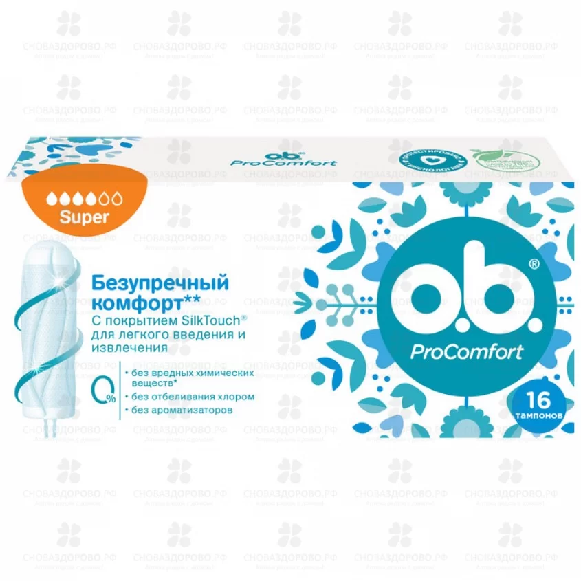 Тампоны Оби ПроКомфорт №16 Супер ✅ 16414/06061 | Сноваздорово.рф