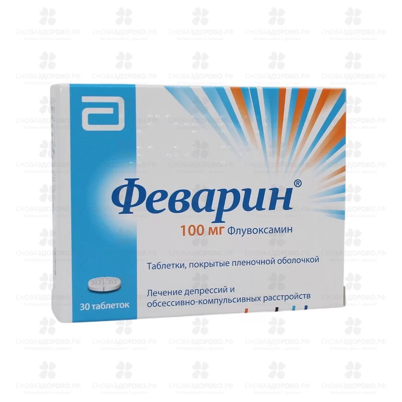 Феварин таблетки покрытые пленочной оболочкой 100мг №30 ✅ 31551/06141 | Сноваздорово.рф