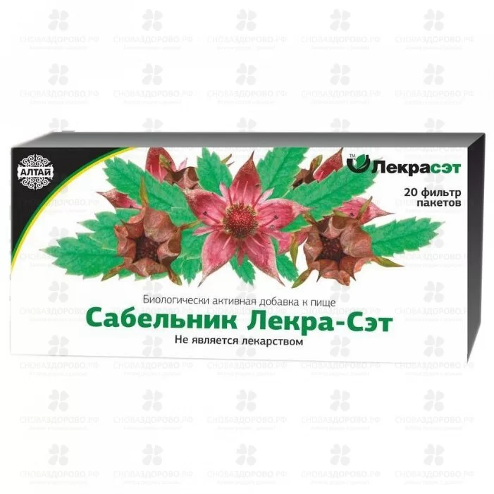 Сабельник трава и корни фильтр-пакеты 2г №20 (БАД) ✅ 12924/06810 | Сноваздорово.рф