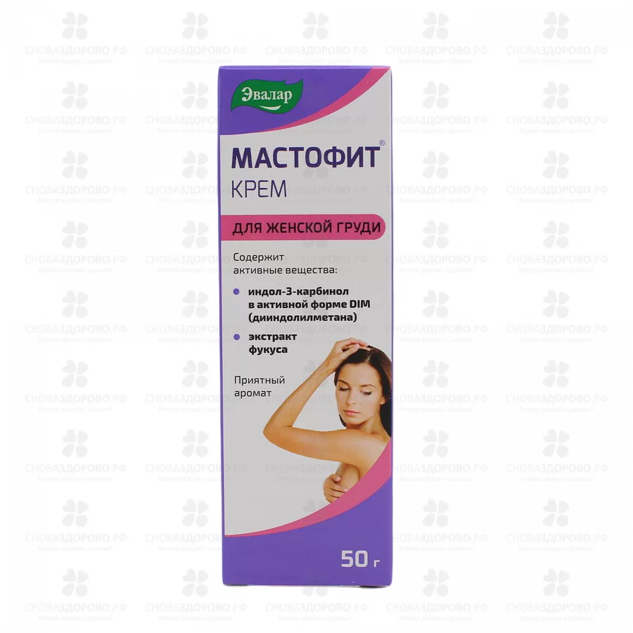 Мастофит Эвалар крем 50мл ✅ 11726/06218 | Сноваздорово.рф
