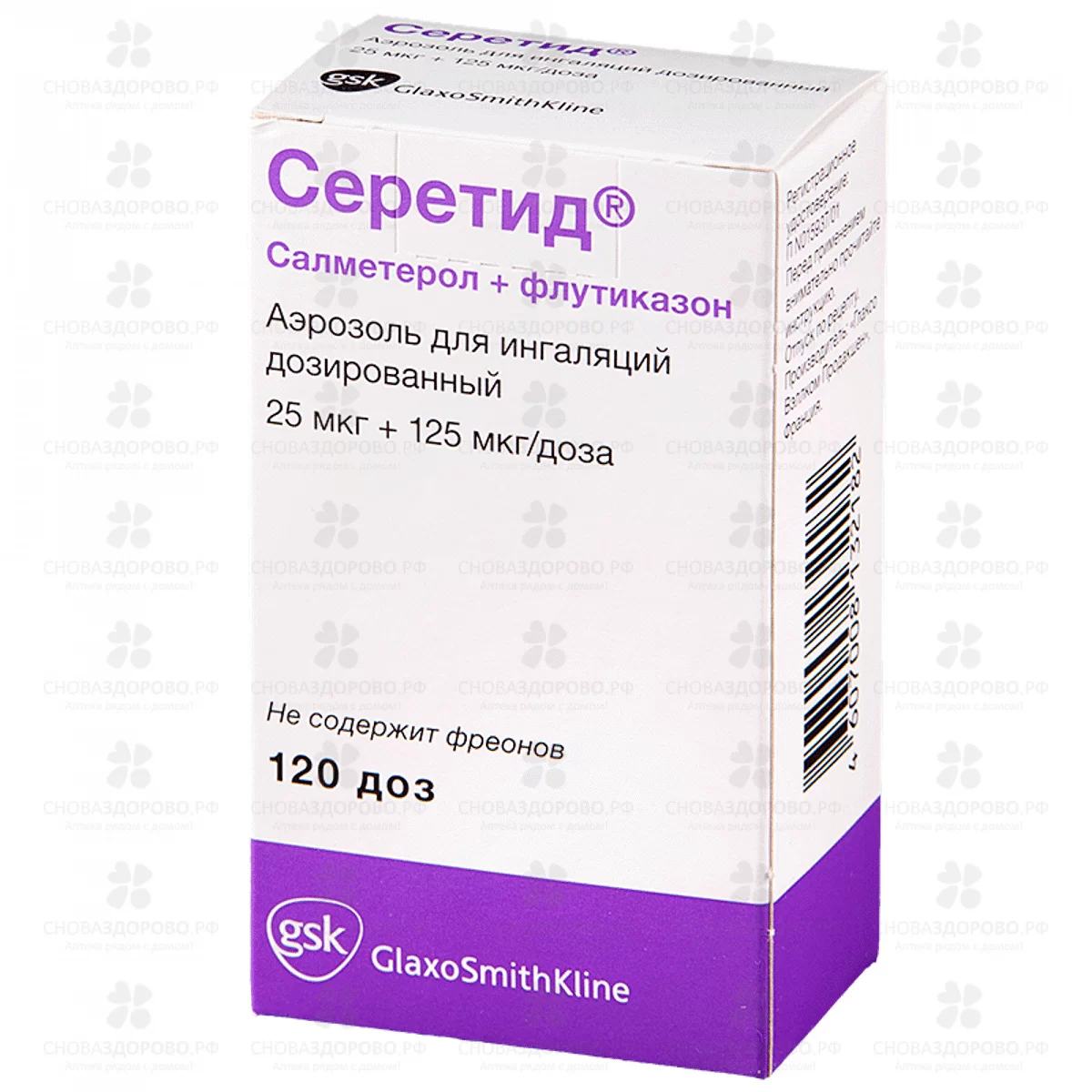 Серетид аэрозоль для ингаляции дозированный 25мкг+125 мкг/доза 120доз ✅ 05616/06097 | Сноваздорово.рф