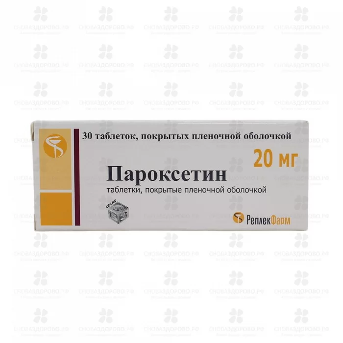Пароксетин таблетки покрытые пленочной оболочкой 20мг №30 ✅ 25453/06426 | Сноваздорово.рф
