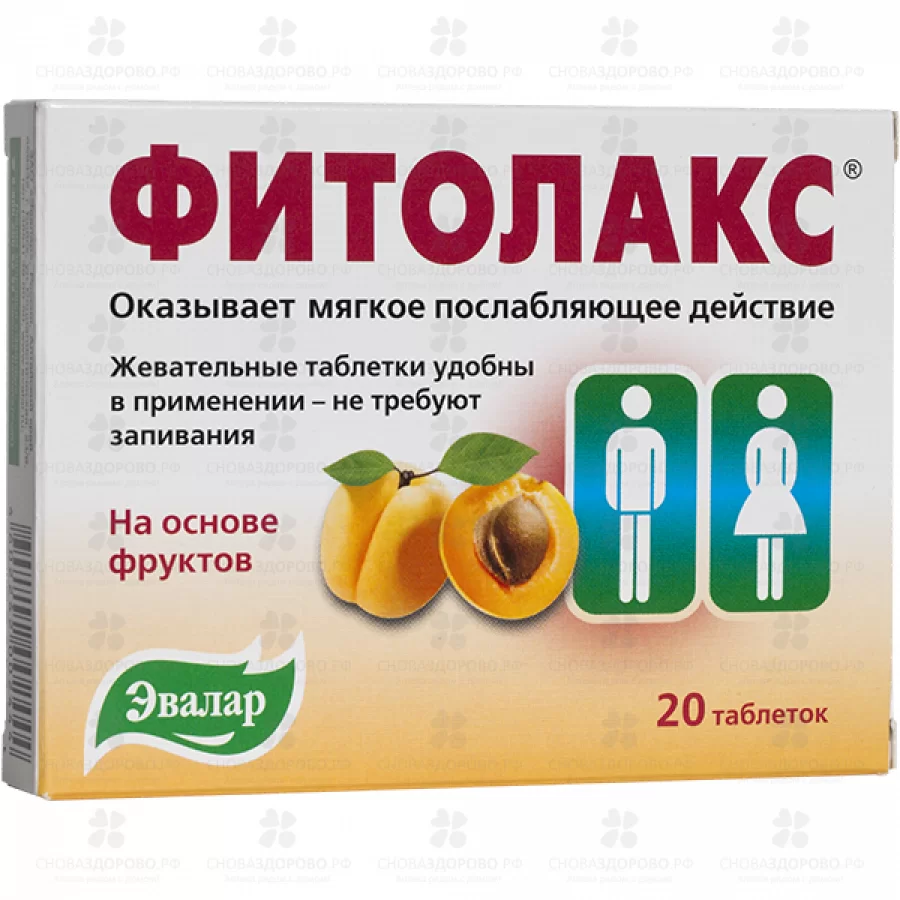 Фитолакс таблетки жевательные 0,5г №20 (БАД) ✅ 12075/06218 | Сноваздорово.рф