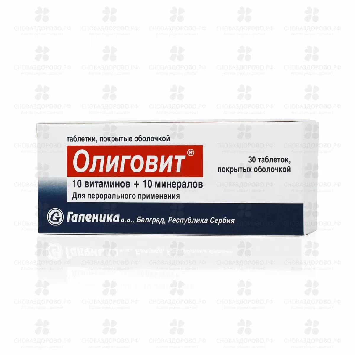 Олиговит таблетки покрытые оболочкой №30 ✅ 00953/08714 | Сноваздорово.рф