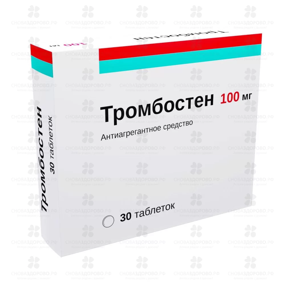 Тромбостен таблетки кишечнорастворимые покрытые пленочной оболочкой 100мг №30 ✅ 36094/06162 | Сноваздорово.рф