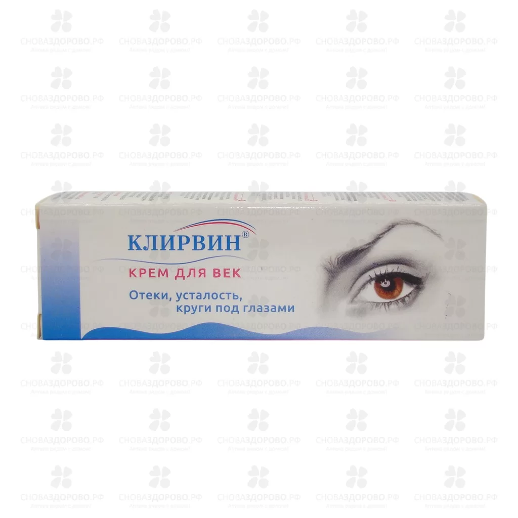 Клирвин крем для век 20г ✅ 28705/06174 | Сноваздорово.рф