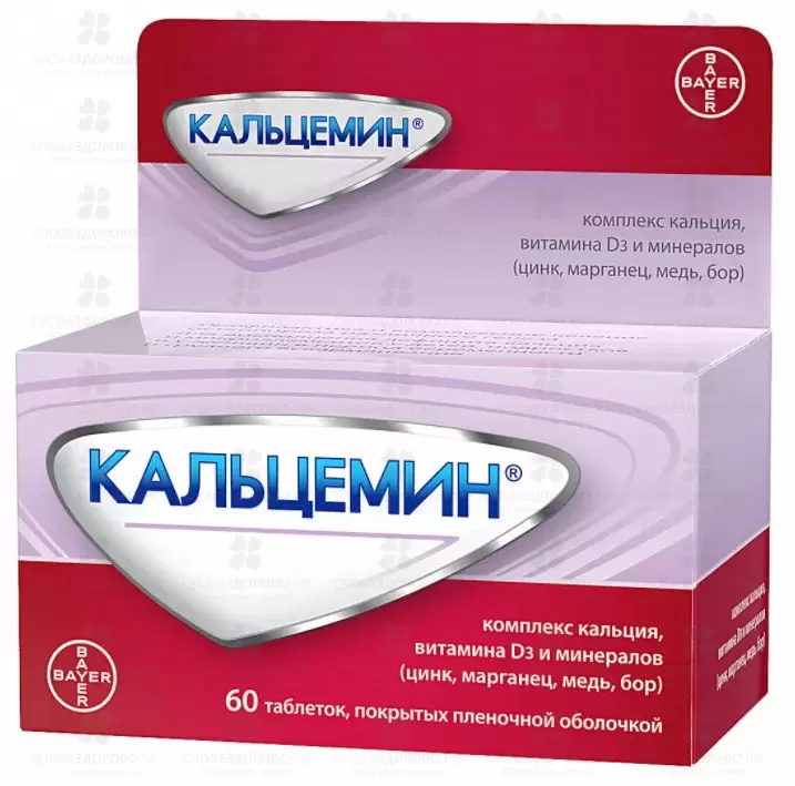 Кальцемин таблетки покрытые пленочной оболочкой № 60 ✅ 08690/06130 | Сноваздорово.рф