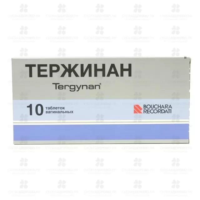 Тержинан вагинал. таблетки №10 ✅ 00698/06975 | Сноваздорово.рф