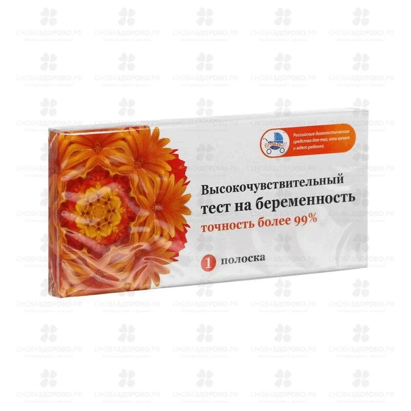 Тест для определения беременности "Я родился" №1 ✅ 36857/06617 | Сноваздорово.рф