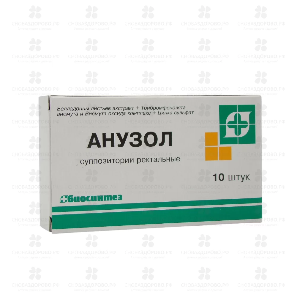 Анузол суппозитории ректальные №10 ✅ 00540/06053 | Сноваздорово.рф