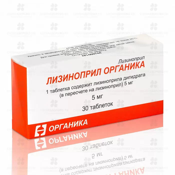Лизиноприл Органика таблетки 5мг №30 ✅ 04393/06166 | Сноваздорово.рф