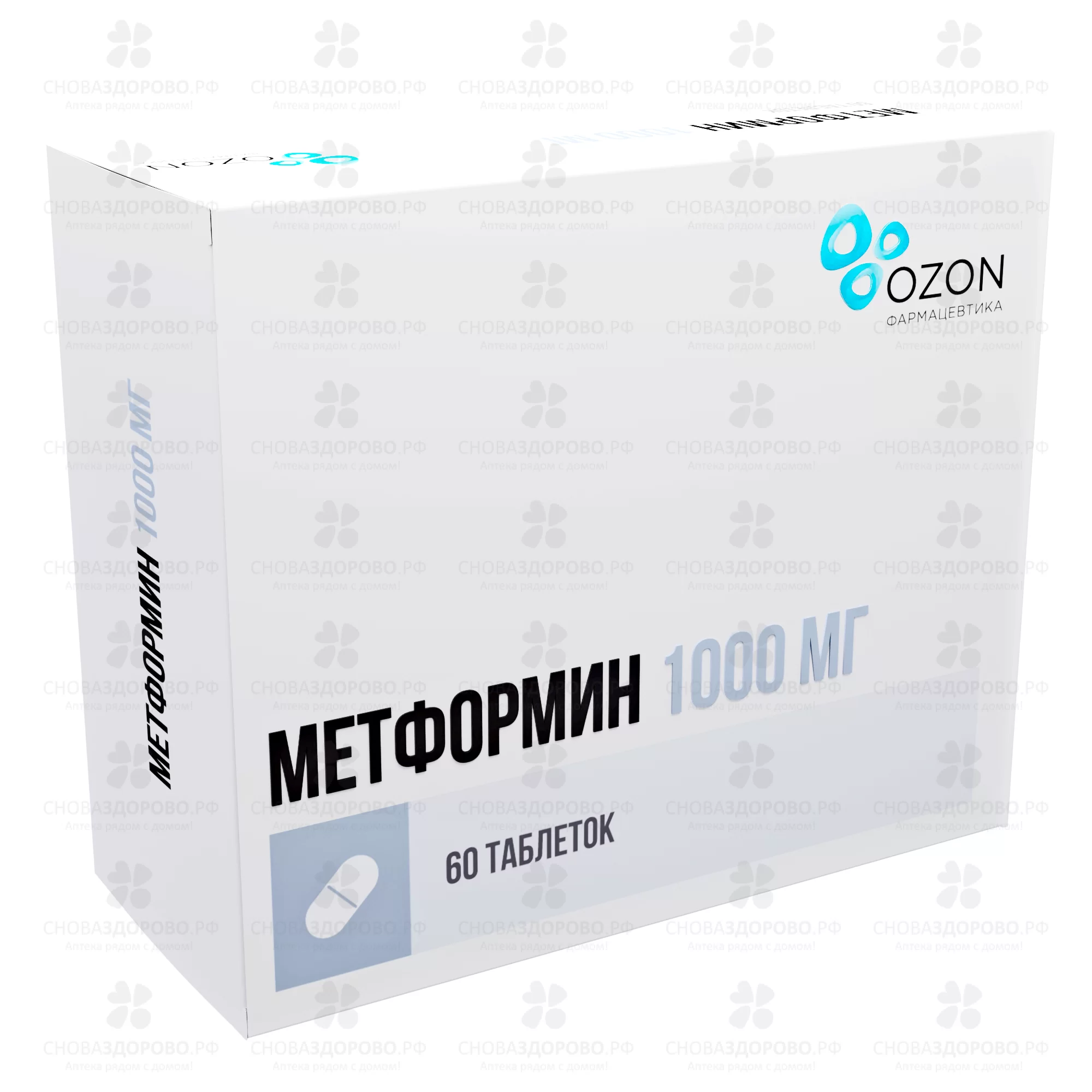 Метформин таблетки 1000мг №60 конт.яч. ✅ 34515/06162 | Сноваздорово.рф