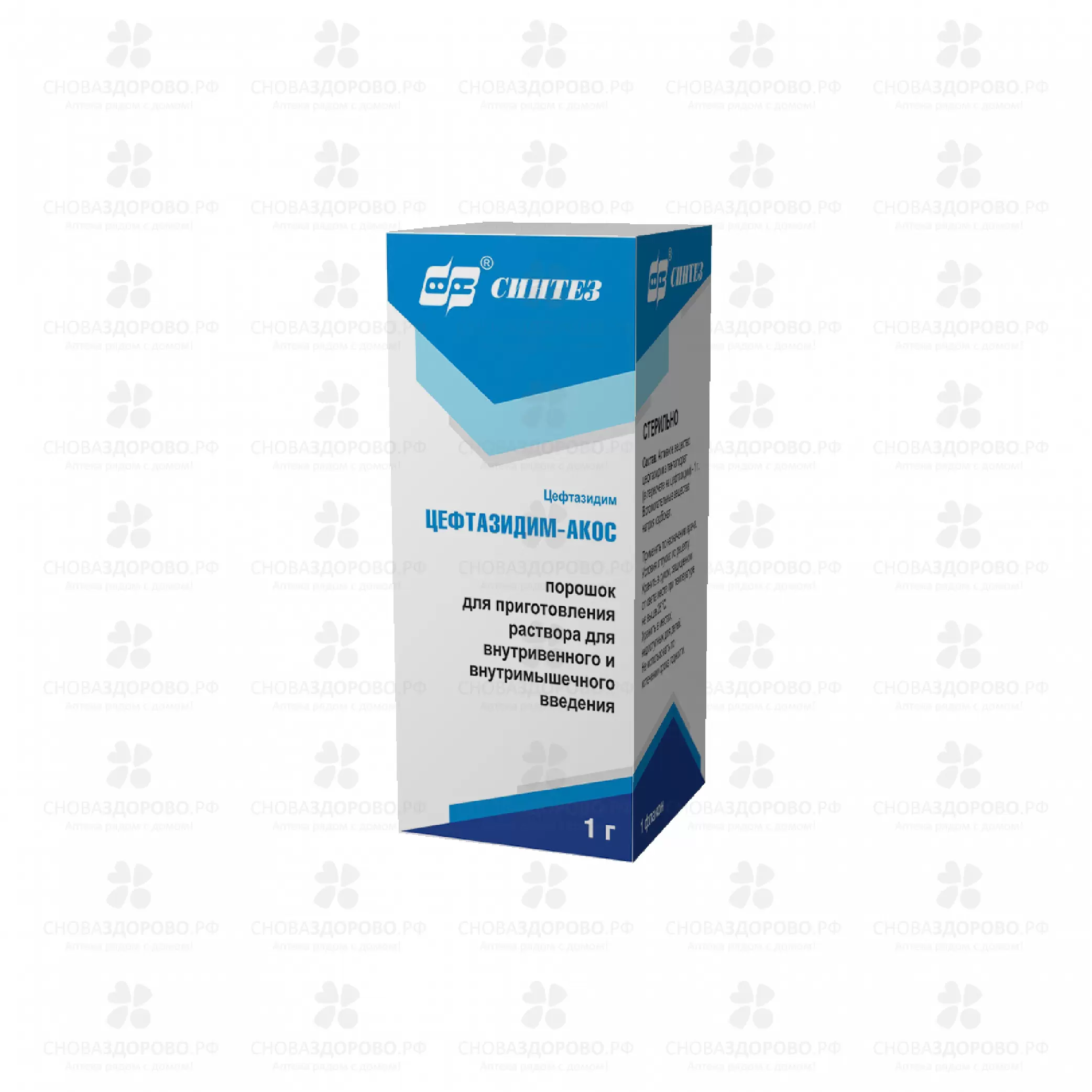 Цефтазидим-АКОС порошок для приготовления раствора для внутривенного и внутримышечного введения 1г флакон инд. уп. ✅ 08248/06188 | Сноваздорово.рф