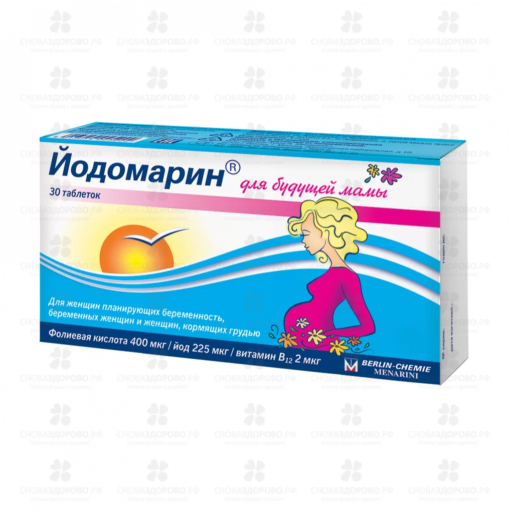 Йодомарин для будущих мам таблетки 140мг №30 (БАД) ✅ 11272/07089 | Сноваздорово.рф