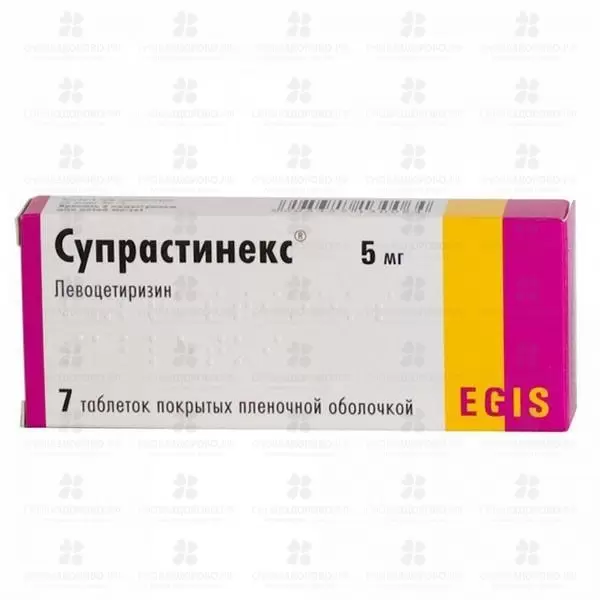 Супрастинекс таблетки покрытые пленочной оболочкой 5мг №7 ✅ 10838/06219 | Сноваздорово.рф
