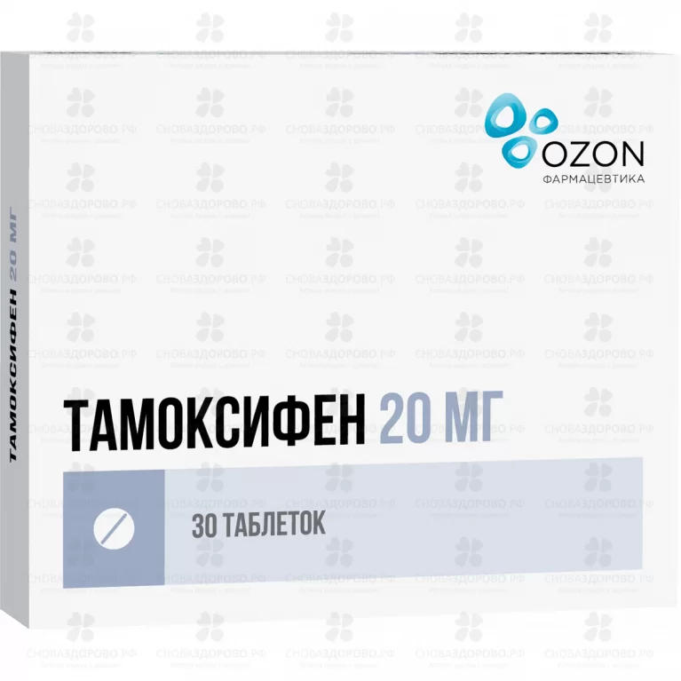 Тамоксифен таблетки 20 мг №30 ✅ 16238/06162 | Сноваздорово.рф