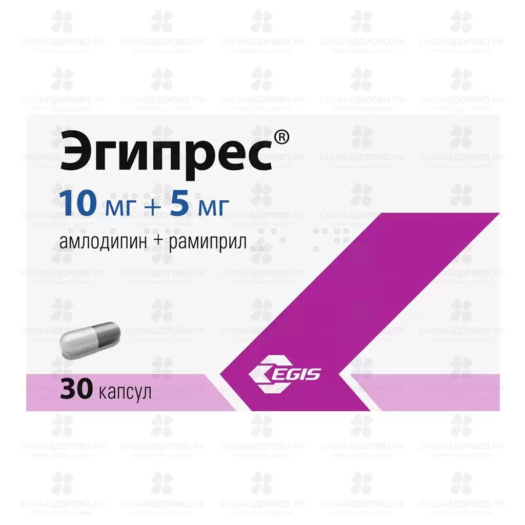 Эгипрес капсулы 10мг+5 мг №30 ✅ 30170/06219 | Сноваздорово.рф