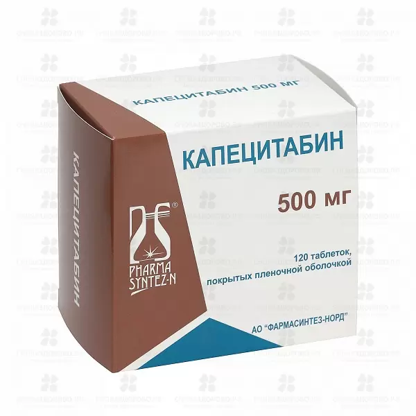 Капецитабин таблетки покрытые пленочной оболочкой 500мг №120 ✅ 05538/06196 | Сноваздорово.рф