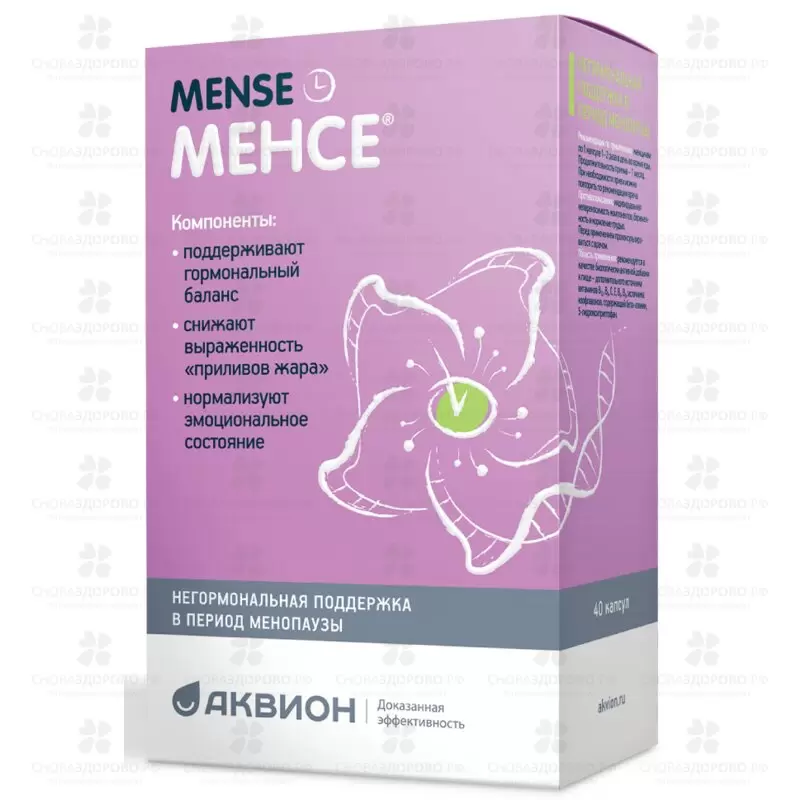 Менсе капсулы 500мг №40 (БАД) ✅ 13701/06247 | Сноваздорово.рф
