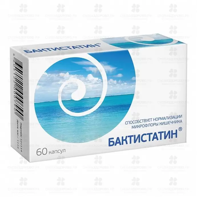 Бактистатин капсулы 500мг №60 (БАД) ✅ 23478/06799 | Сноваздорово.рф
