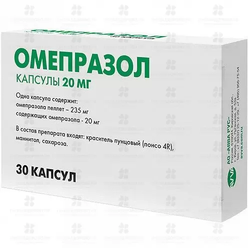 Омепразол капсулы кишечнорастворимые 20мг №30 ✅ 29571/06064 | Сноваздорово.рф