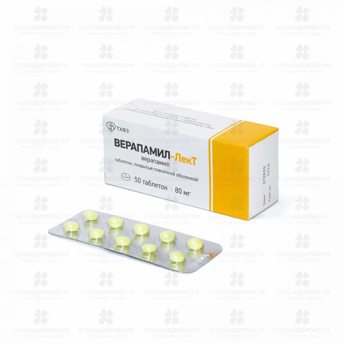 Верапамил-ЛекТ таблетки покрытые пленочной оболочкой 80мг №50 ✅ 24484/06904 | Сноваздорово.рф