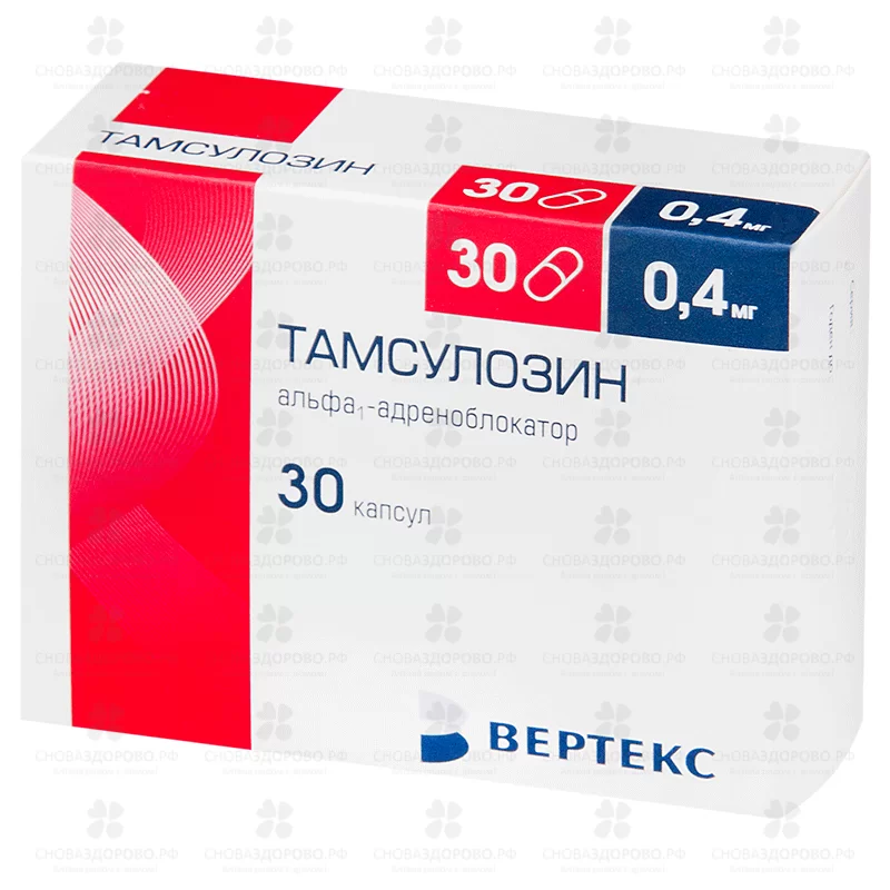 Тамсулозин-Вертекс капсулы пролонг. высв. 0,4 мг №30 ✅ 28562/06087 | Сноваздорово.рф