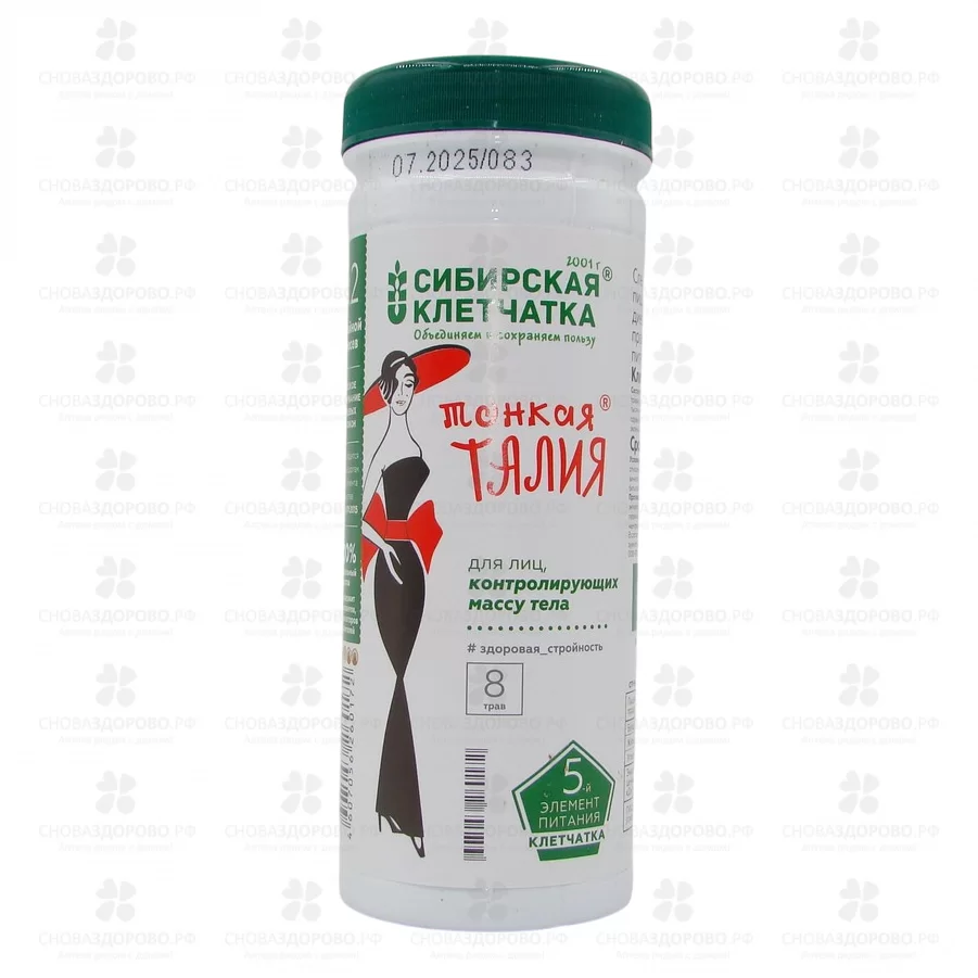 Клетчатка Сибирская Тонкая талия 170г ✅ 19561/06970 | Сноваздорово.рф Клетчатка Сибирская Тонкая талия 170г ✅ 19561/06970 | Сноваздорово.рф