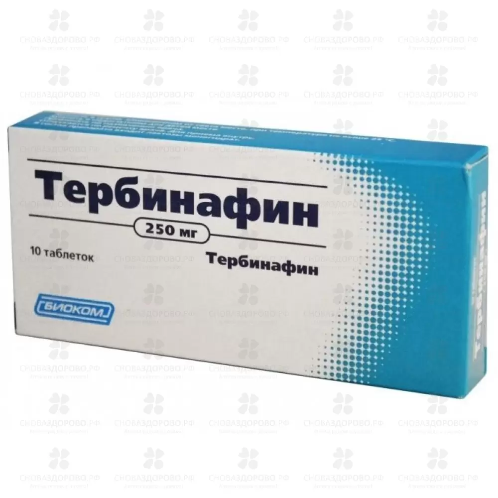 Тербинафин таблетки 250 мг №10 ✅ 13958/06077 | Сноваздорово.рф